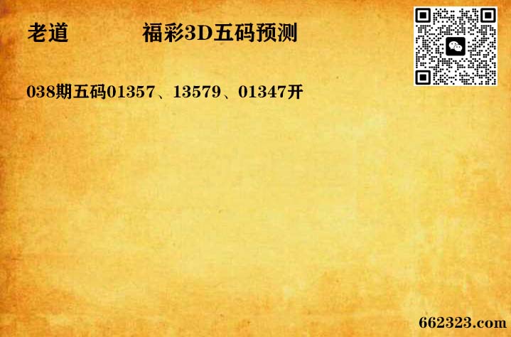 14老道五码.jpg